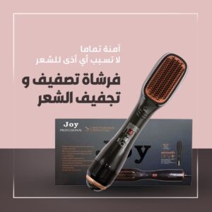 فرشاة تمليس الشعر2بــــــ 1
