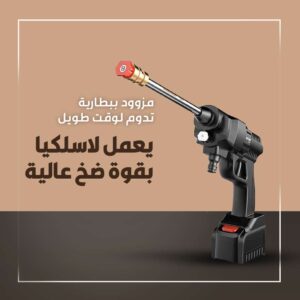 مغسلة السيارات الالمانية