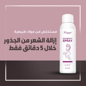 بخاخ ازلة الشعر الفوري