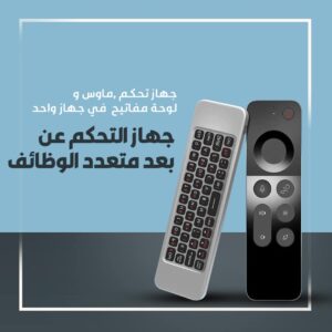 جهاز تحكم  بالشاشات السحري