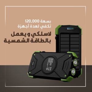باور بنك طاقة شمسية