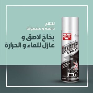 بخاخ العازل الألماني