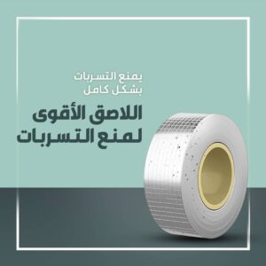 اللاصق الامريكي العازل