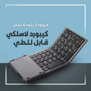 كيبورد وماوس الجوالات اللاسلكي