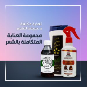مجموعة العناية بالشعر