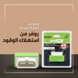 موفر الوقود
