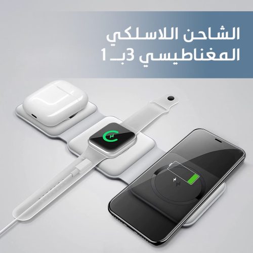 3-IN-1-MAGNETIC-WIRELESS-CHARGER-AR-1.jpg