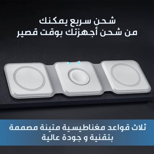 3-IN-1-MAGNETIC-WIRELESS-CHARGER-AR-2.jpg