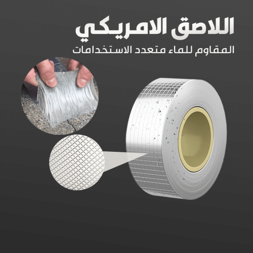 AMERICAN-WATERPROOF-TAPE-UAE-AR-1.png