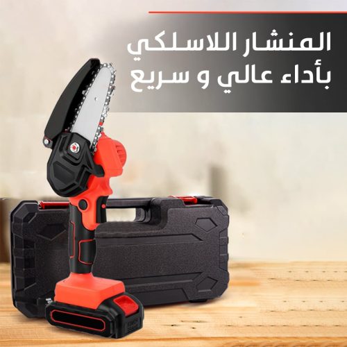CORDLESS-SAW-AR-1.jpg