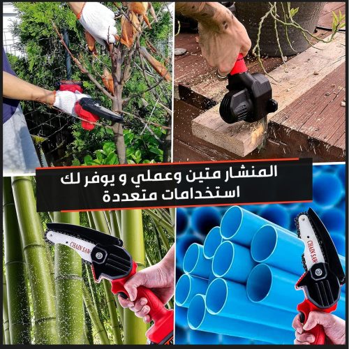 CORDLESS-SAW-AR-5.jpg