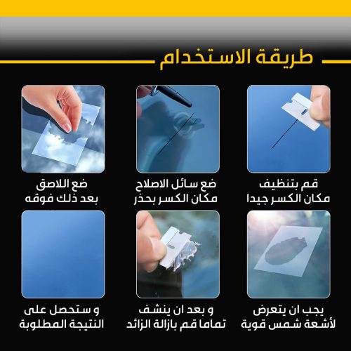 Car-glass-repair-liquid-AR-3.jpg