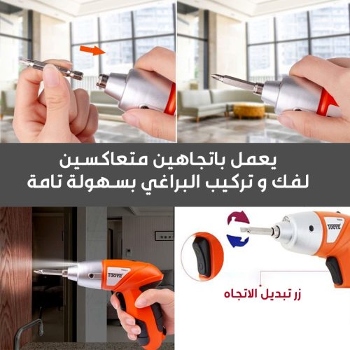 Cordless-screwdriver-and-drill-AR-3.jpg