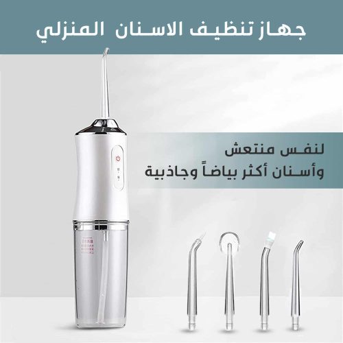 Cordless-water-flosser-AR-1.jpg