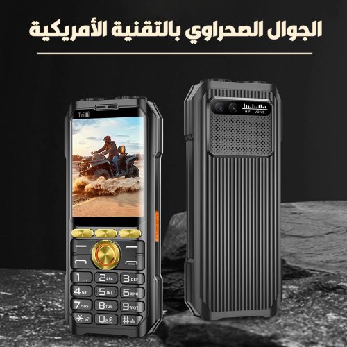 DESERT-MOBILE-AR-1-1.jpg