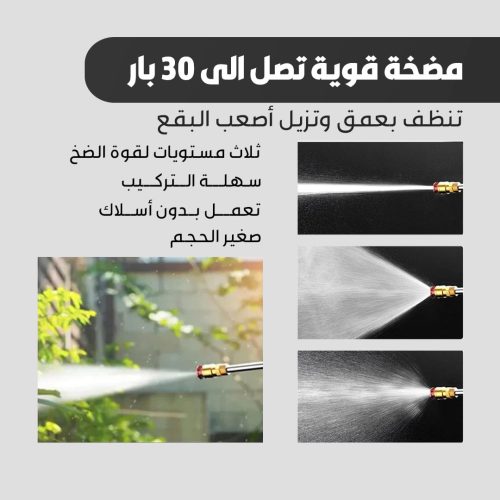 GERMAN-CAR-WASHER-KSA-AR-2.jpg