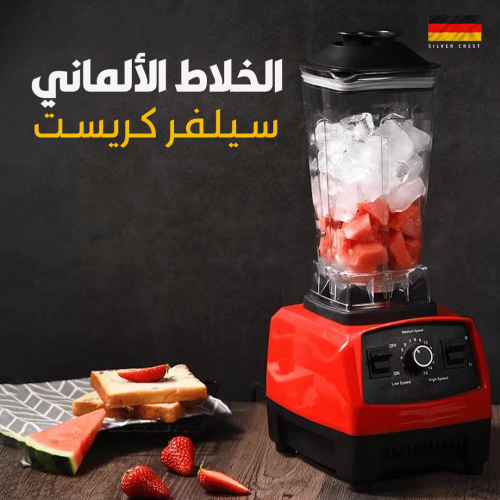German-blender-UAE-AR-1.png