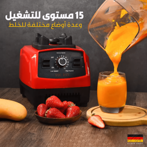German-blender-UAE-AR-2.png