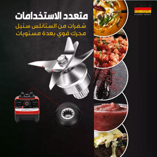 German-blender-UAE-AR-3.png