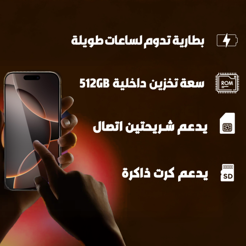 Hopi-phone-16-promax-LANDING-PAGE-2-r86d1xhuj3s24tdjnx523goik5zv1pe90t9alo4a6g