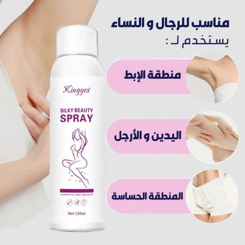 INSTANT-HAIR-REMOVAL-SPRAY-AR-3.jpg