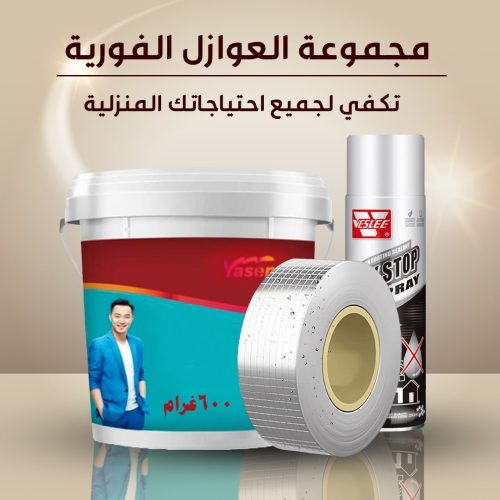 Instant-insulation-group-AR-1.jpg