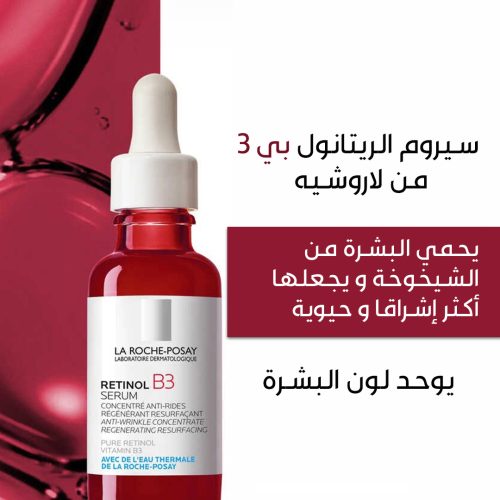 LA-ROCHE-RETINOL-SERUM-AR-1_.jpg