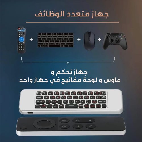MAGIC-TV-REMOTE-AR-2.jpg