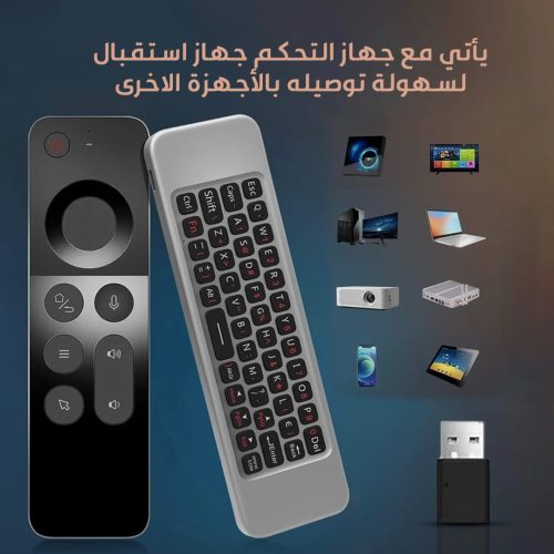 MAGIC-TV-REMOTE-AR-3.jpg
