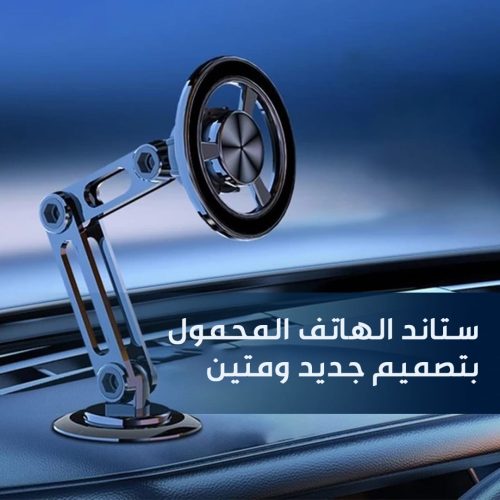 MAGNETIC-CAR-MOBILE-STAND-360-AR-1.jpg