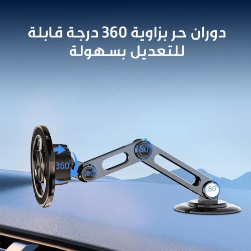 MAGNETIC-CAR-MOBILE-STAND-360-AR-3.jpg