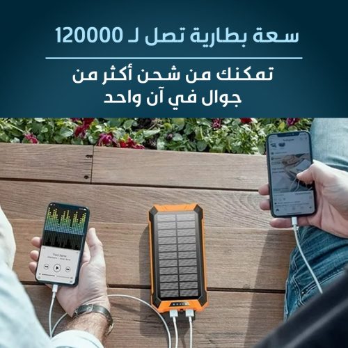 PORTABLE-POWER-BANK-120000-MA-AR-2-1.jpg