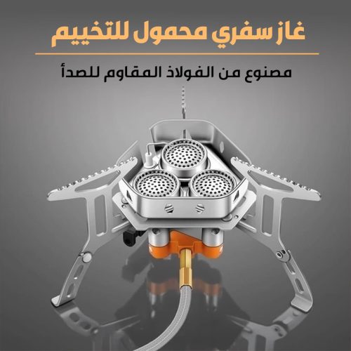 PORTABLE-TRAVEL-GAS-AR-1.jpg