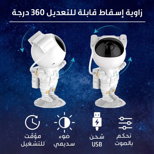 ROMANTIC-STARS-ROBOT-AR-2.jpg