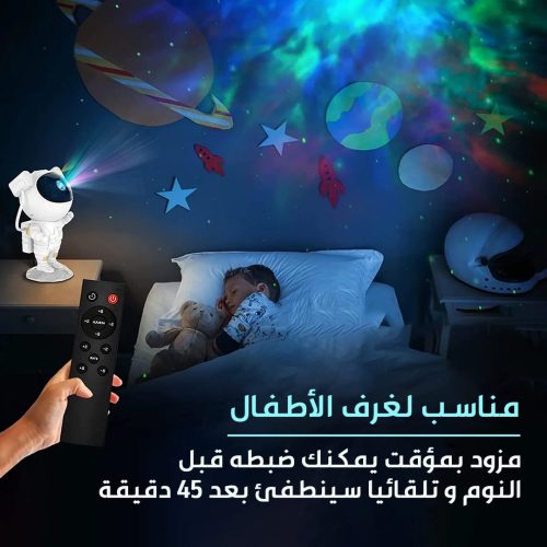 ROMANTIC-STARS-ROBOT-AR-4.jpg