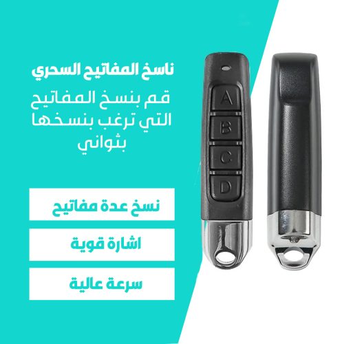 SMART-MAGIC-KEY-AR-1.jpg
