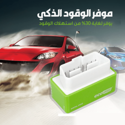SMART-PETROL-SAVER-KSA-AR-1.png