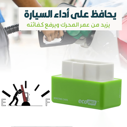 SMART-PETROL-SAVER-KSA-AR-2.png
