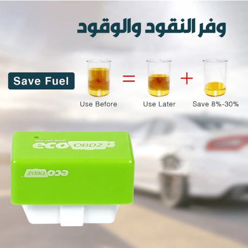 SMART-PETROL-SAVER-KSA-AR-3.png