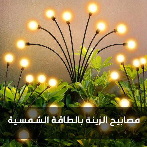 SOLAR-DECORATIVE-LIGHTS-AR-1.jpg