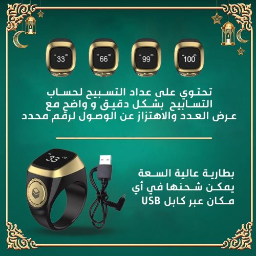 Smart-Tasbih-Ring-AR-2.jpg