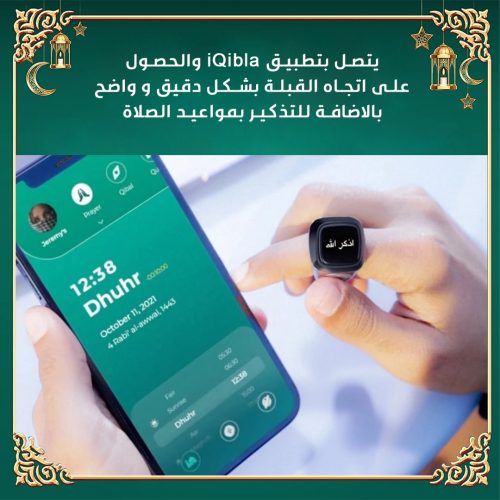 Smart-Tasbih-Ring-AR-3.jpg