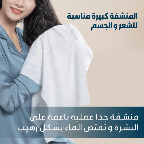 THE-MAGIC-TOWEL-AR-3.jpg