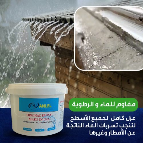 WATERPROOF-GLUE-INSOLATOR-AR-2.jpg