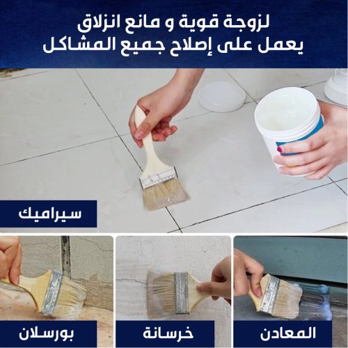 WATERPROOF-GLUE-INSOLATOR-AR-3.jpg