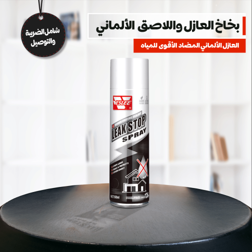 WATERPROOF-KSA-AR1.png