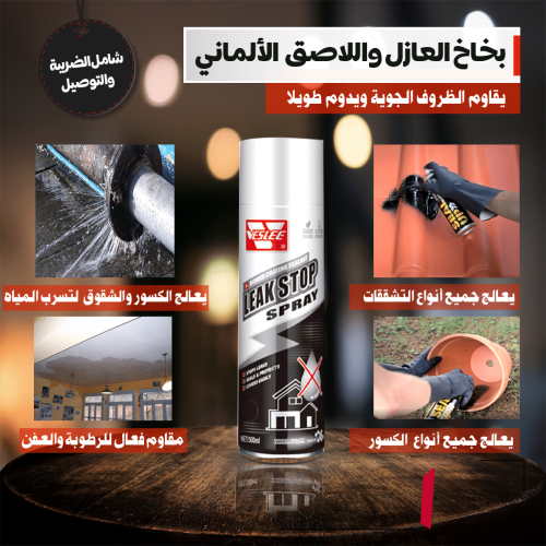 WATERPROOF-KSA-AR2.png