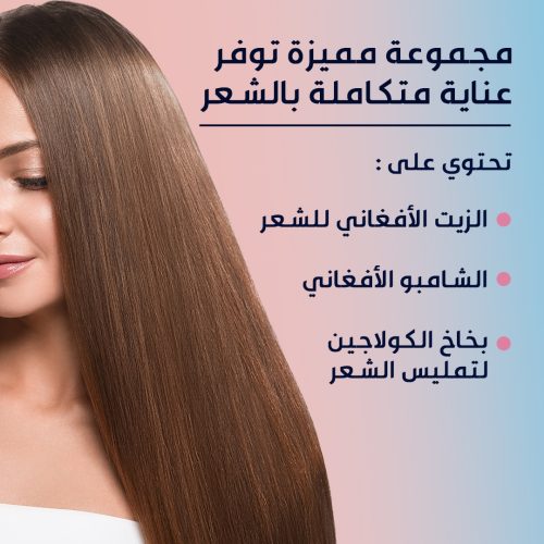 hair-care-set-AR-2.jpg