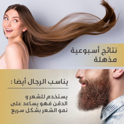 hair-oil-AR3-1.jpg